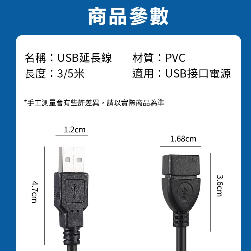 USB磁環延長線 3/5米 全銅線芯加粗 可充電 抗干擾 延長線 傳輸線-細節圖5