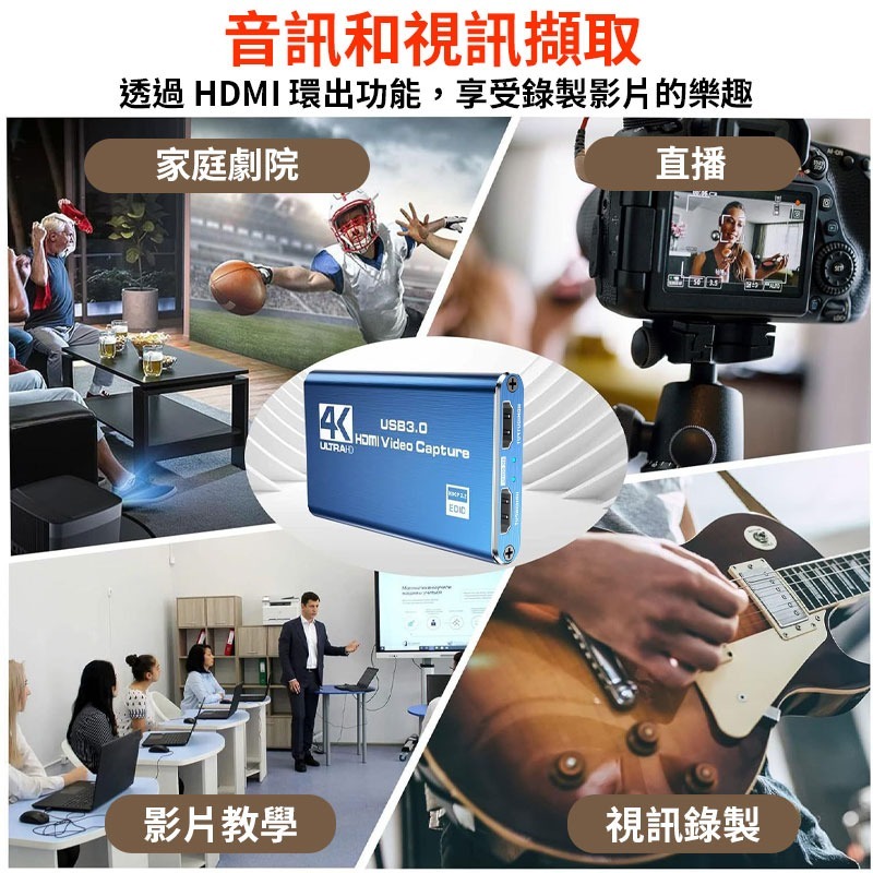 HDMI視訊截取卡 USB3.0  4K高清 直播截取 MS2131-細節圖2