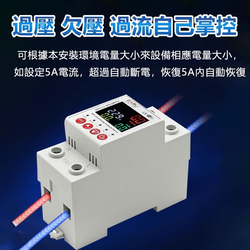 TUYA智能生活 APP遠端計量電錶【50A通斷器 100-240V用電管理】遠端定時開關電閘P+N-細節圖4
