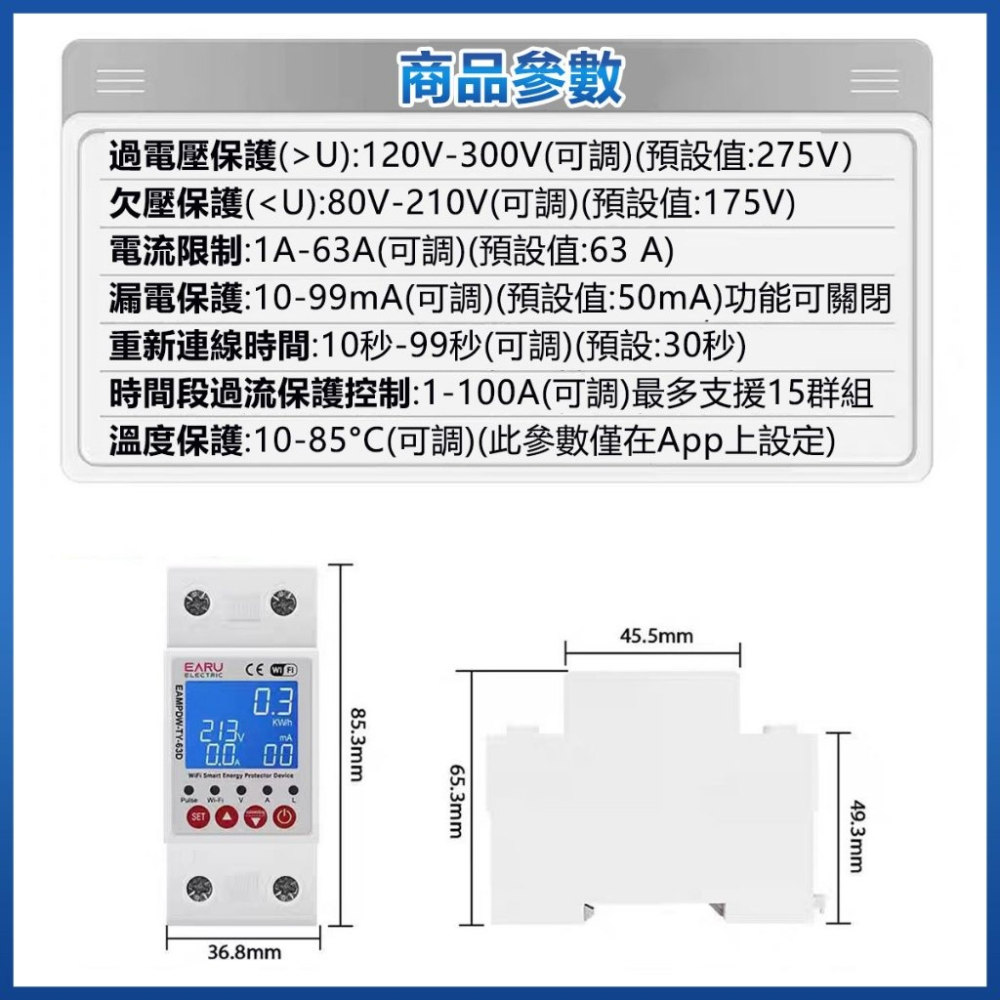 TUYA智能生活 APP遠端計量電錶【50A通斷器 100-240V用電管理】遠端定時開關電閘P+N-細節圖5