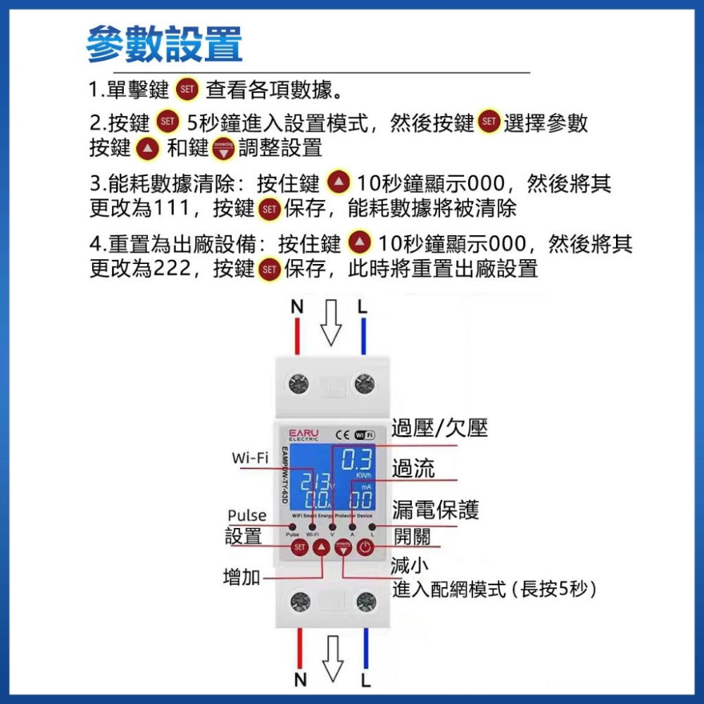 TUYA智能生活 APP遠端計量電錶【50A通斷器 100-240V用電管理】遠端定時開關電閘P+N-細節圖6