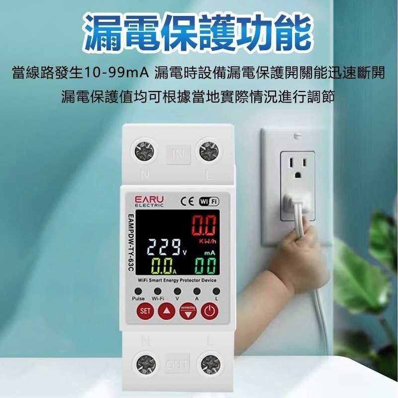 AI遠端計量電錶 IOT【50A通斷器 100-240V用電管理】TUYA智能生活 電熱水器 APP遠端定時開關電閘-細節圖3