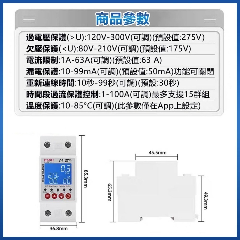 AI遠端計量電錶 IOT【50A通斷器 100-240V用電管理】TUYA智能生活 電熱水器 APP遠端定時開關電閘-細節圖5