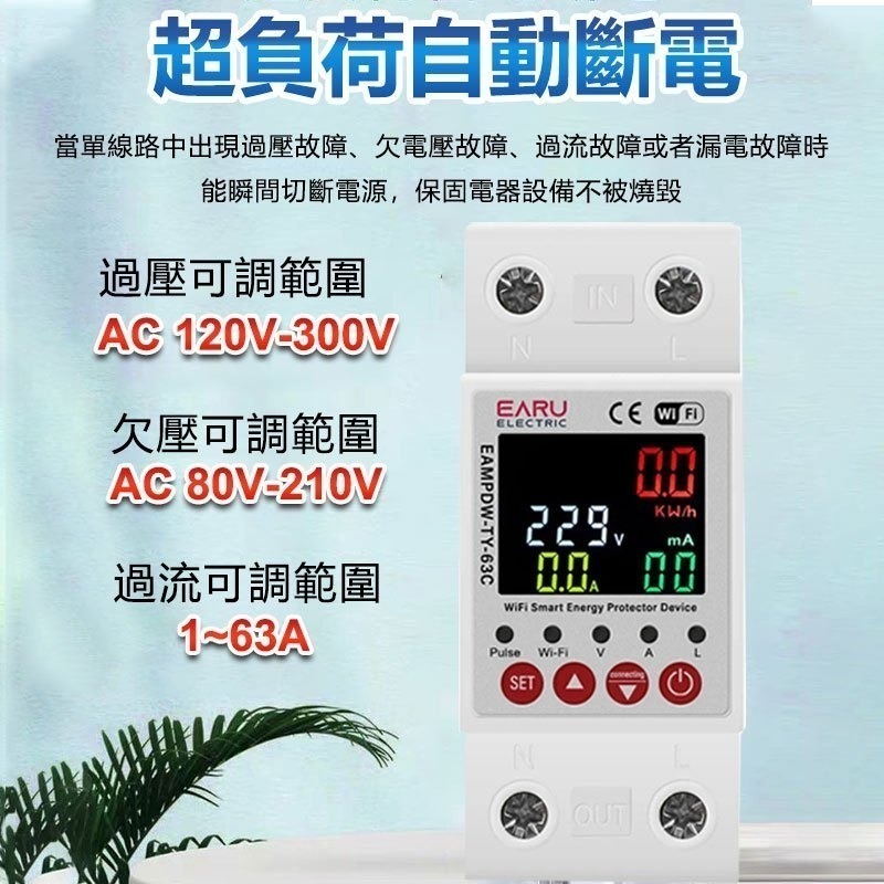 AI遠端計量電錶 IOT【50A通斷器 100-240V用電管理】TUYA智能生活 電熱水器 APP遠端定時開關電閘-規格圖7