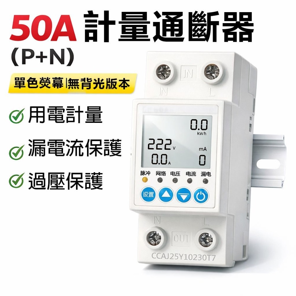 訊億💡AI遠端計量電錶【50A通斷器 100-240V用電管理】TUYA智能生活 電熱水器 APP遠端定時開關電閘-規格圖7