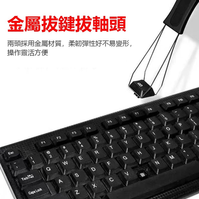 二合一鍵盤拔軸器 拔鍵器 拔軸器 機械鍵盤-細節圖2