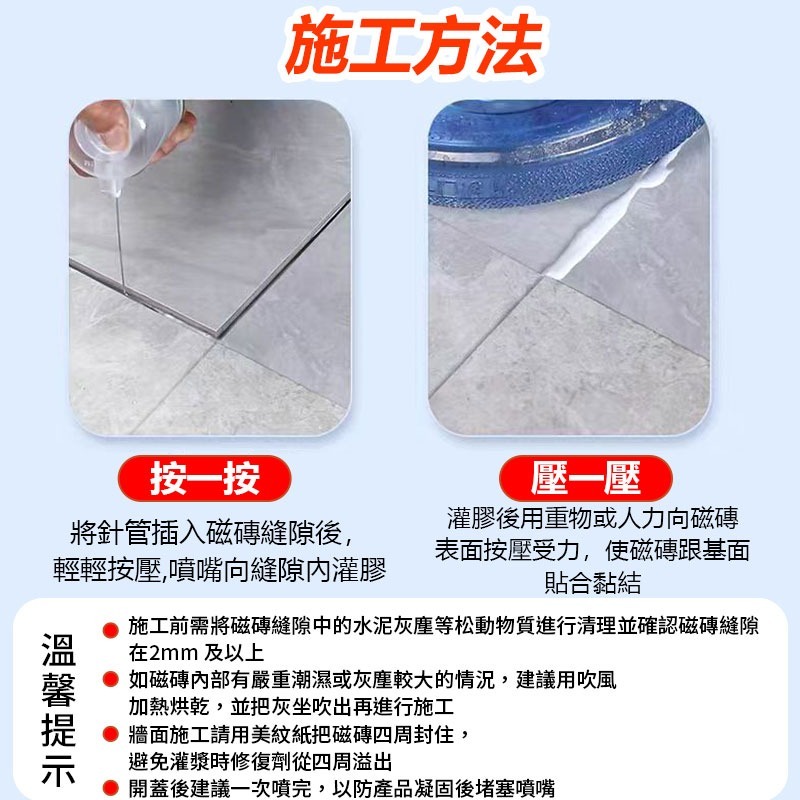 磁磚黏著劑 瓦磚空鼓專用膠 磁磚強力黏合劑 地磚修補膠-細節圖5
