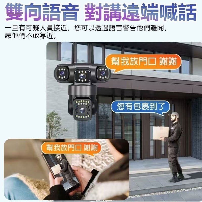 訊億👍一抵三 Yoosee三眼戶外監視器【360度旋轉追蹤 900萬2.5K 三鏡頭日夜全彩】有看頭遠端攝影機-細節圖2