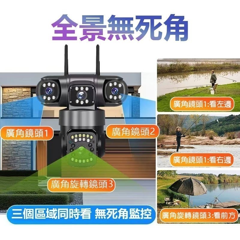 訊億👍一抵三 Yoosee三眼戶外監視器【360度旋轉追蹤 900萬2.5K 三鏡頭日夜全彩】有看頭遠端攝影機-細節圖4