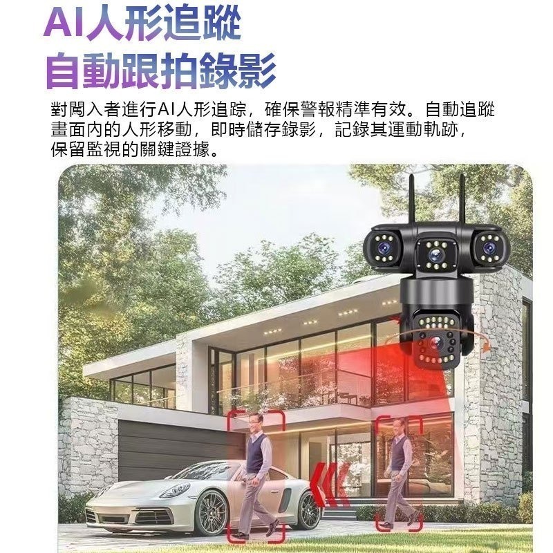 訊億👍一抵三 Yoosee三眼戶外監視器【360度旋轉追蹤 900萬2.5K 三鏡頭日夜全彩】有看頭遠端攝影機-細節圖5