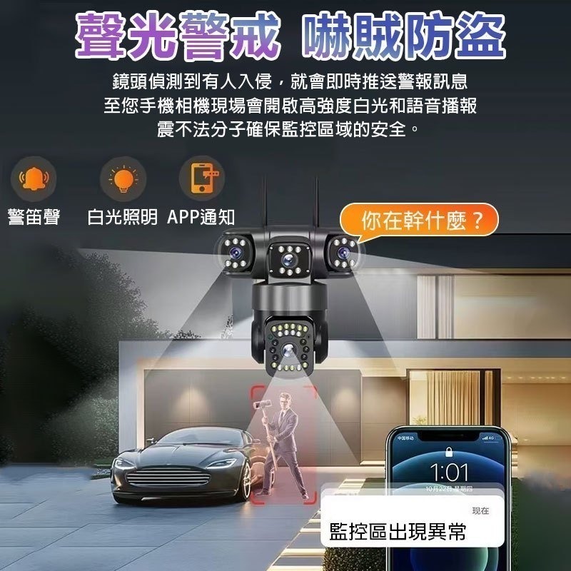 訊億👍一抵三 Yoosee三眼戶外監視器【360度旋轉追蹤 900萬2.5K 三鏡頭日夜全彩】有看頭遠端攝影機-細節圖7