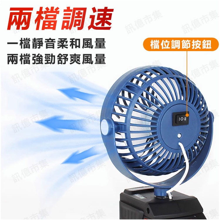 8吋無刷鼓風機 適用MT木田款電池 戶外便攜吹塵機 露營 電動工具-細節圖4