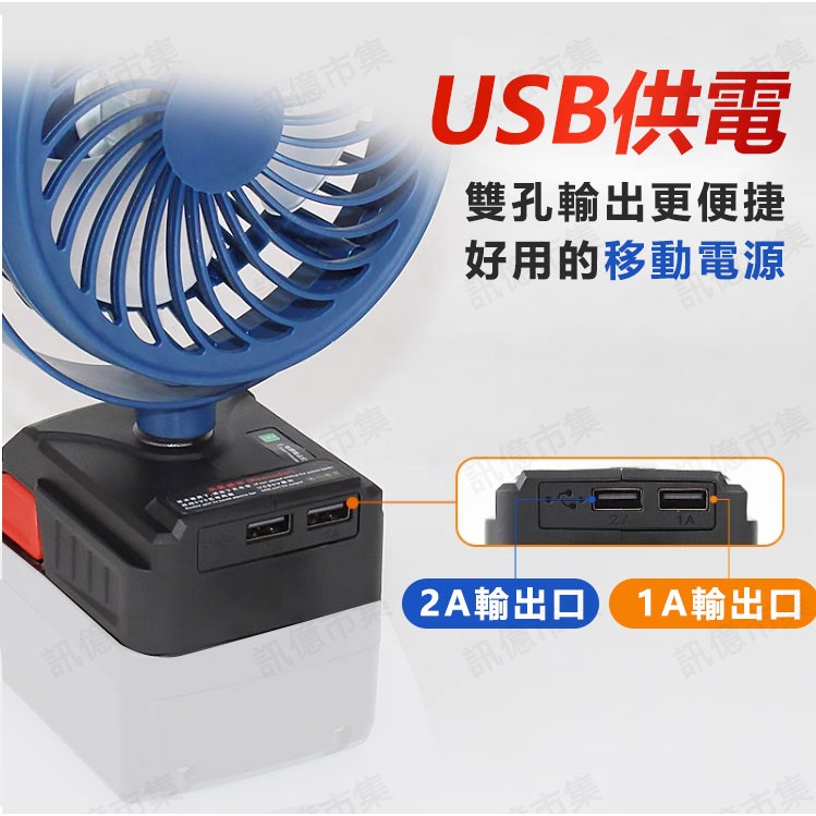 8吋無刷鼓風機 適用MT木田款電池 戶外便攜吹塵機 露營 電動工具-細節圖5