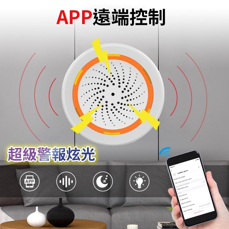 IOT聲光警報器警示器 高分貝喇叭 【閃光警報 器蜂鳴器】 TUYA智能生活 防盜警報器  居家安全防小偷-細節圖3