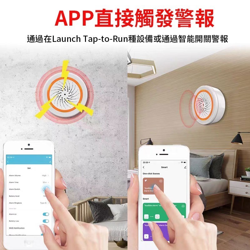 IOT聲光警報器警示器 高分貝喇叭 【閃光警報 器蜂鳴器】 TUYA智能生活 防盜警報器  居家安全防小偷-細節圖5