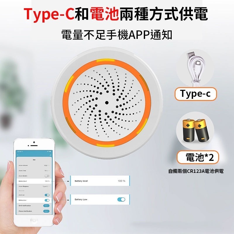 IOT聲光警報器警示器 高分貝喇叭 【閃光警報 器蜂鳴器】 TUYA智能生活 防盜警報器  居家安全防小偷-細節圖6