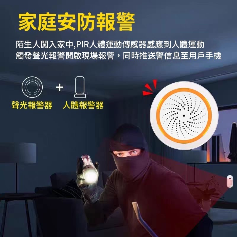 IOT聲光警報器警示器 高分貝喇叭 【閃光警報 器蜂鳴器】 TUYA智能生活 防盜警報器  居家安全防小偷-細節圖8