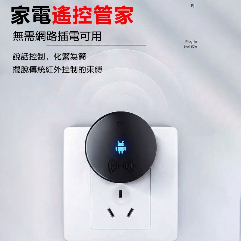 小美語音遙控器紅外線萬能器 冷氣遙控器 機頂盒電視機投影儀智能遙控器-細節圖2