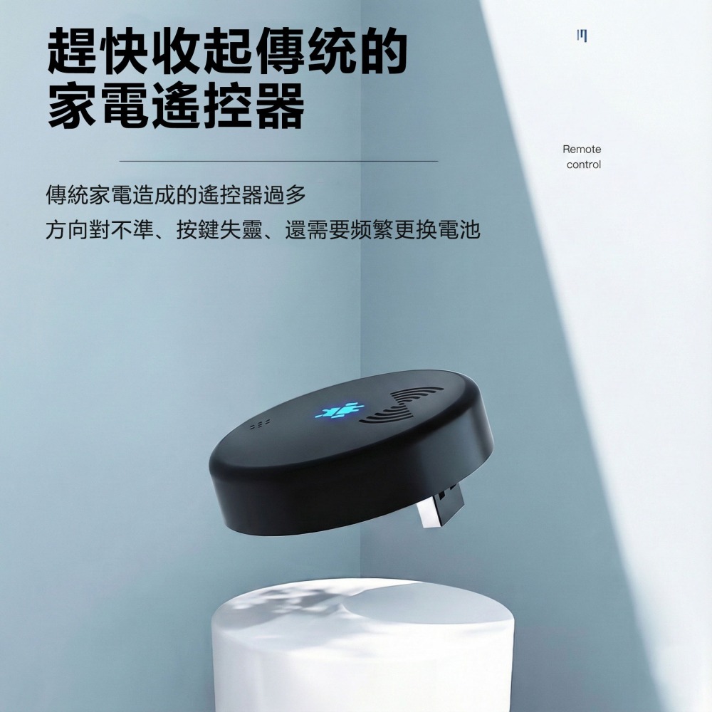 小美語音遙控器紅外線萬能器 冷氣遙控器 機頂盒電視機投影儀智能遙控器-細節圖3