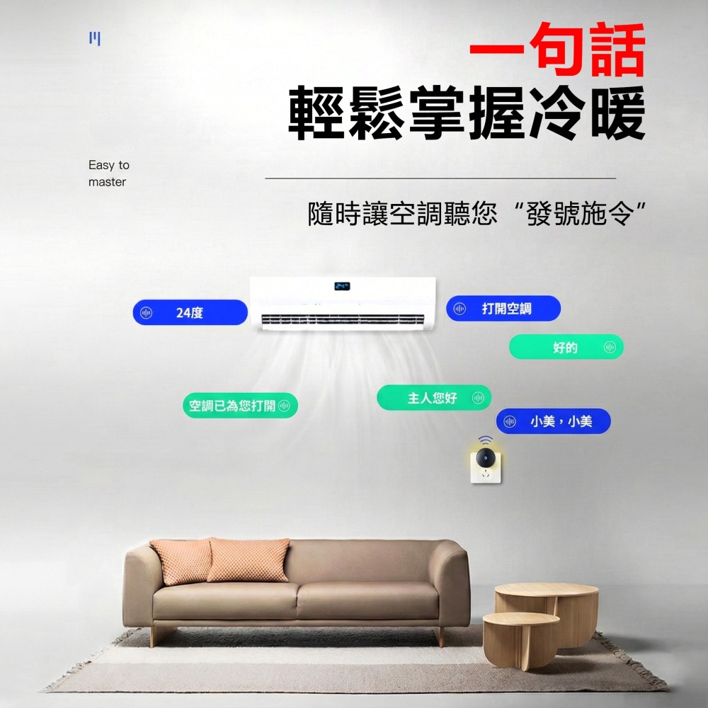 小美語音遙控器紅外線萬能器 冷氣遙控器 機頂盒電視機投影儀智能遙控器-細節圖4