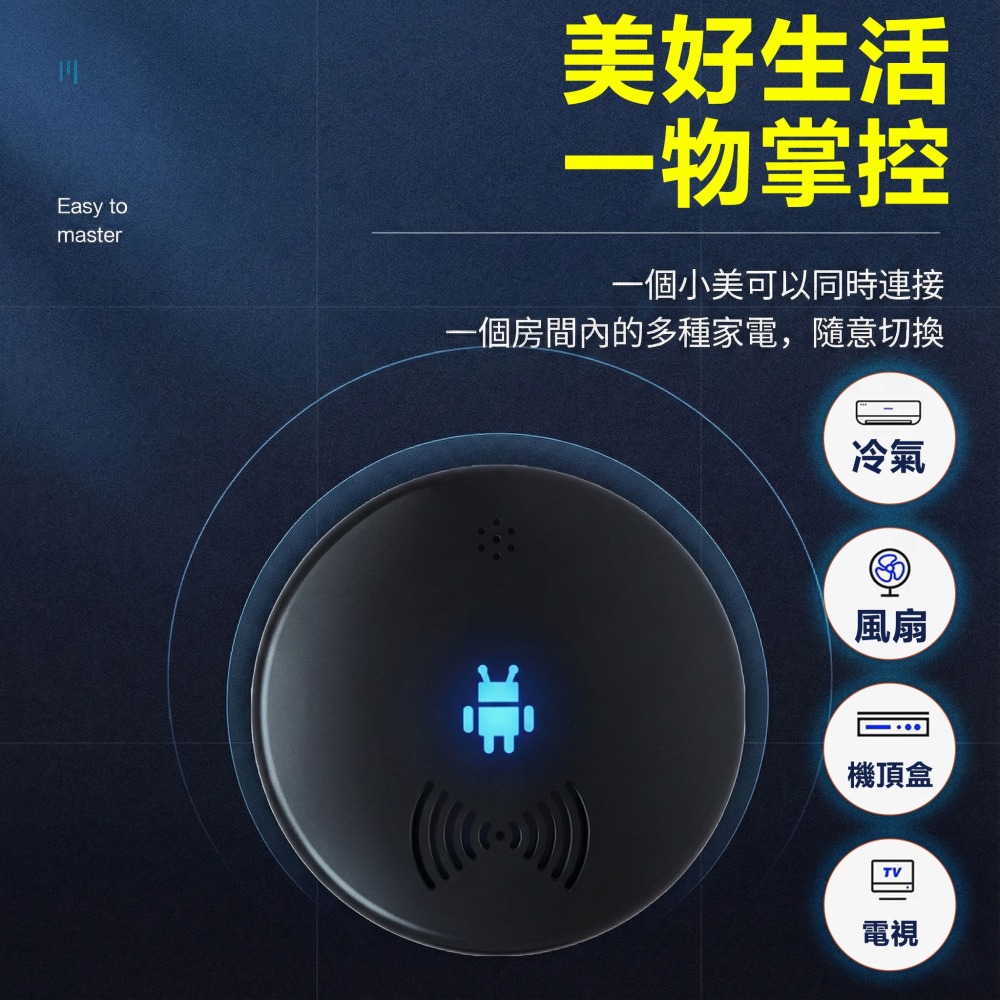 小美語音遙控器紅外線萬能器 冷氣遙控器 機頂盒電視機投影儀智能遙控器-細節圖5