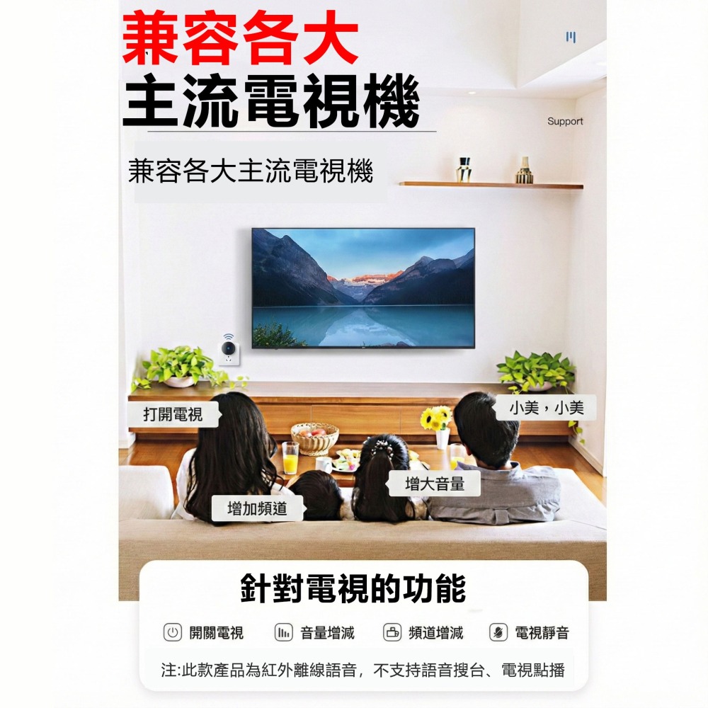 小美語音遙控器紅外線萬能器 冷氣遙控器 機頂盒電視機投影儀智能遙控器-細節圖6