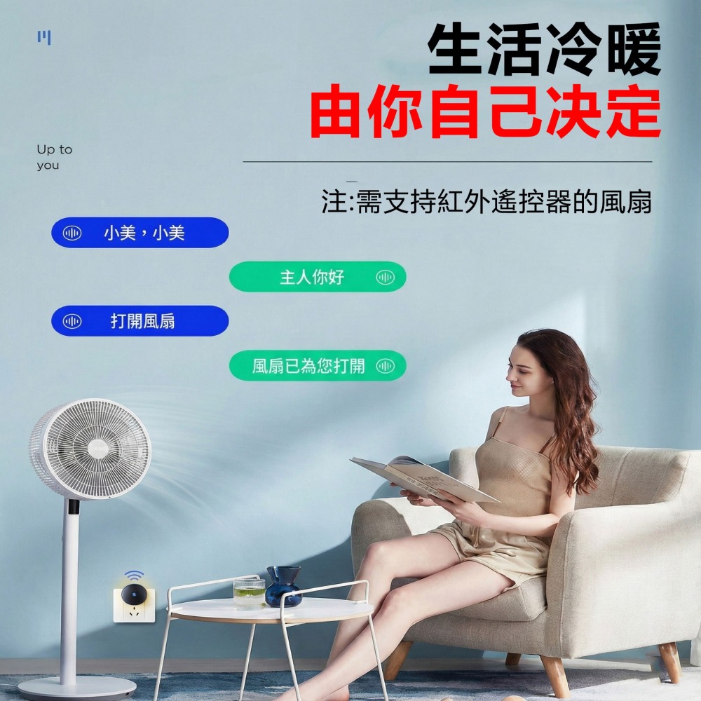 小美語音遙控器紅外線萬能器 冷氣遙控器 機頂盒電視機投影儀智能遙控器-細節圖7