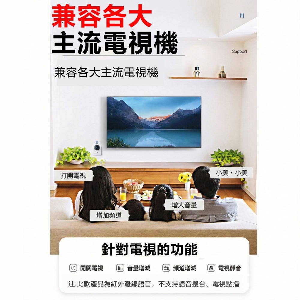 小美語音遙控器紅外線萬能器 冷氣遙控器 機頂盒電視機投影儀智能遙控器-細節圖6