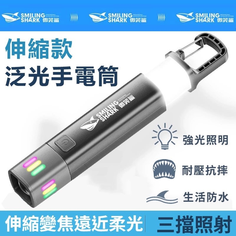 伸縮變焦款強光手電筒 手電筒 伸縮變焦 爆亮手電筒 鑰匙燈 多功能手電筒 隨身燈 多功能隨身照明燈-規格圖7