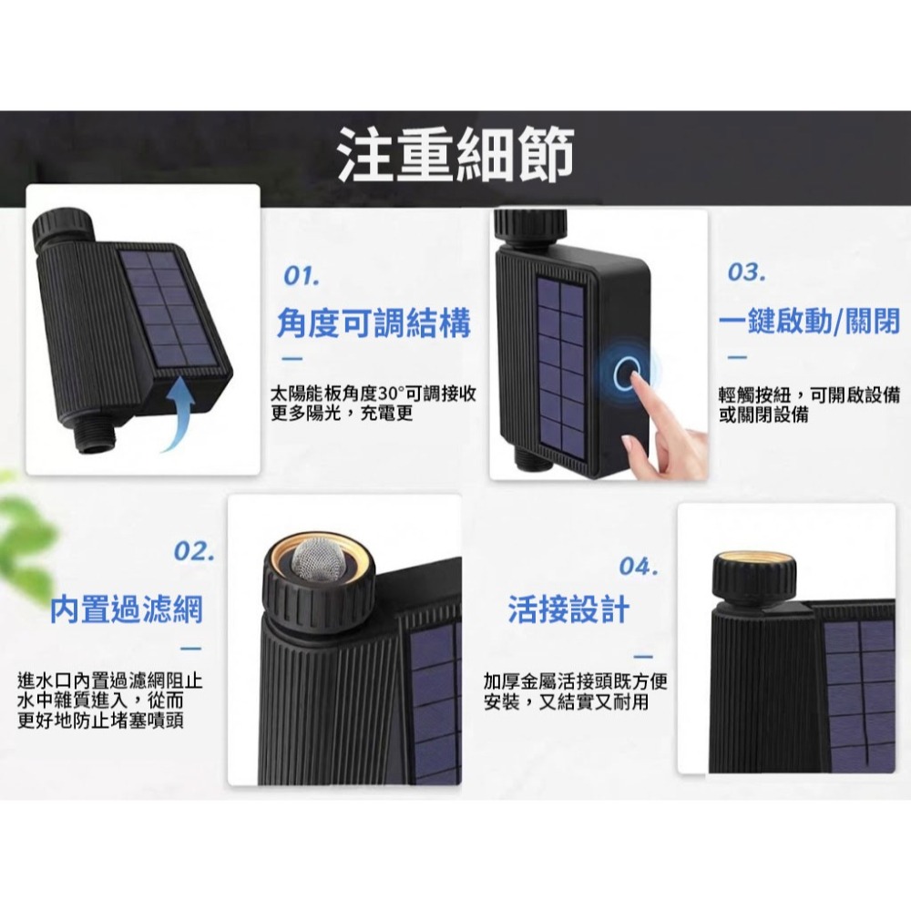 自動澆花器套組【定時循環 遠端控制 水量統計】Tuya定時澆花 自動灑水定時器 快速接頭-細節圖6