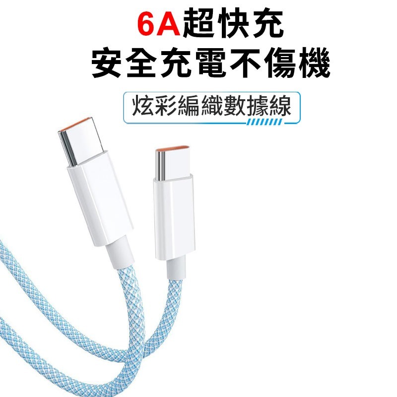 PD20W編織快充線   Type-C toType-C充電快充線 快充線 傳輸線-細節圖2