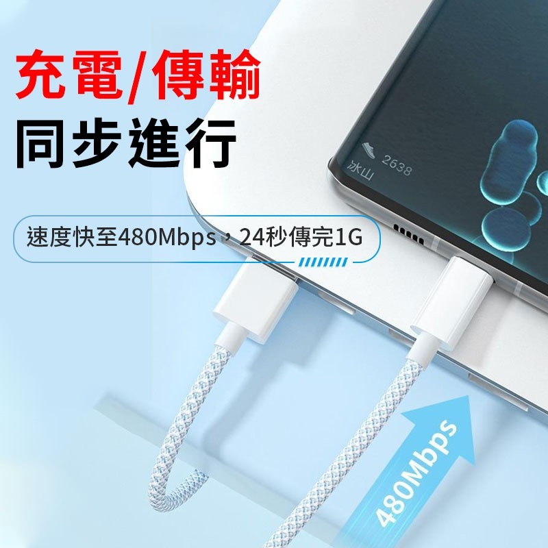 PD20W編織快充線   Type-C toType-C充電快充線 快充線 傳輸線-細節圖8