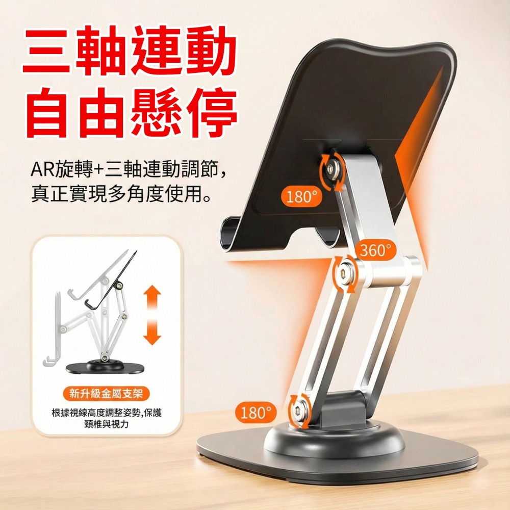 360度旋轉支架 金屬 可折疊架 散熱托支架 升降架  iPad 手機架 桌面折疊支架-細節圖2