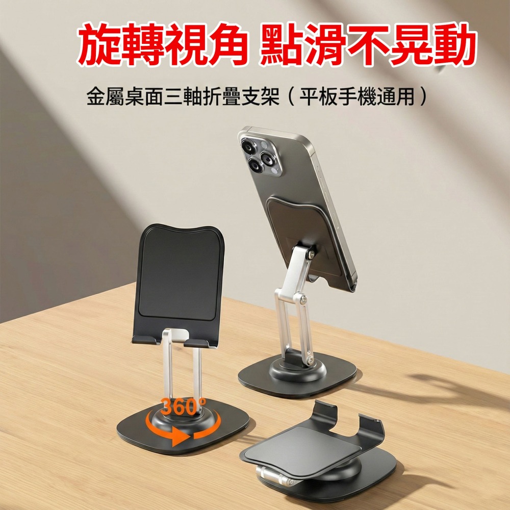 360度旋轉支架 金屬 可折疊架 散熱托支架 升降架  iPad 手機架 桌面折疊支架-細節圖3