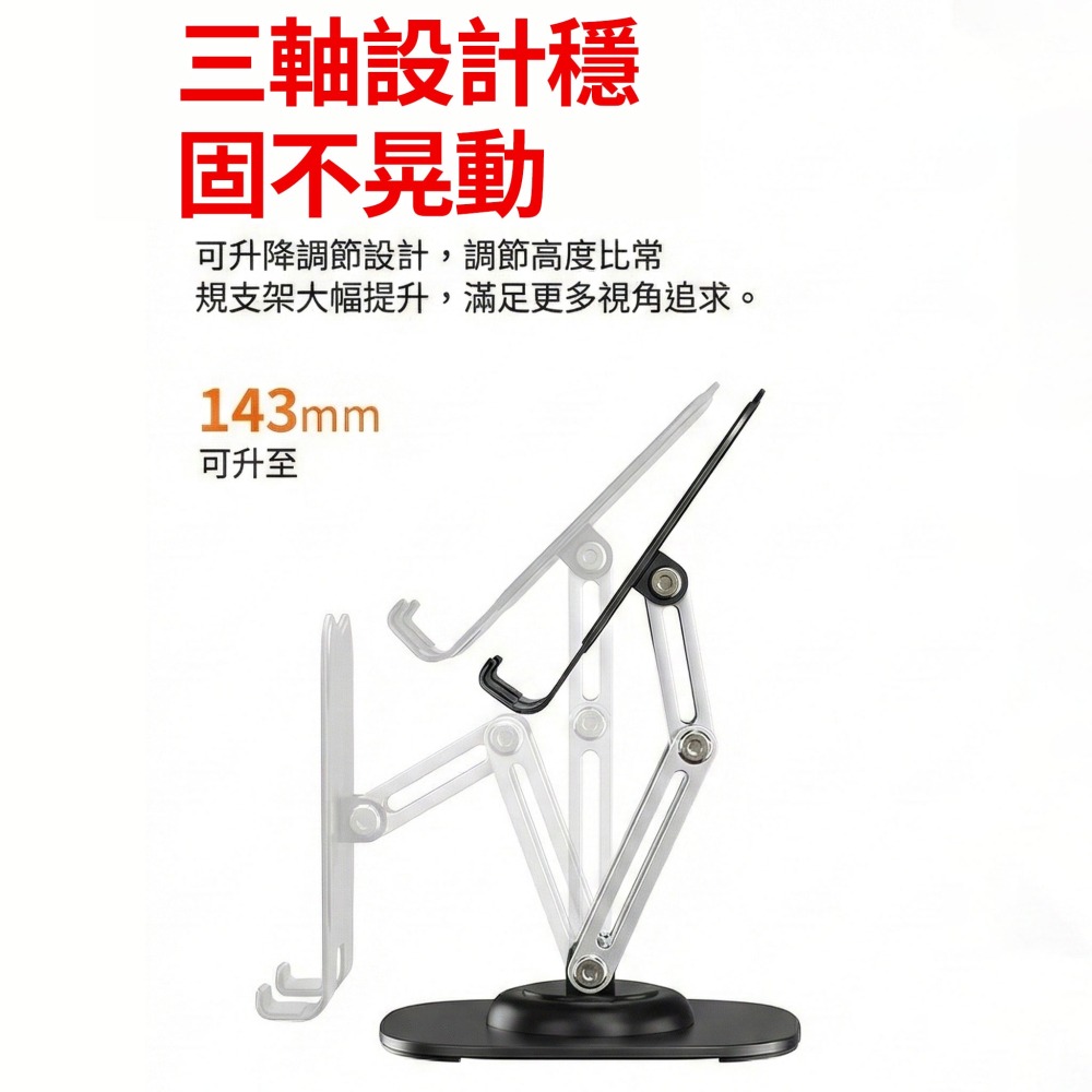 360度旋轉支架 金屬 可折疊架 散熱托支架 升降架  iPad 手機架 桌面折疊支架-細節圖5