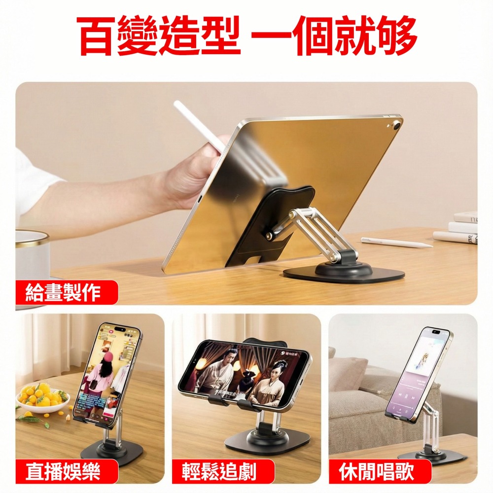 360度旋轉支架 金屬 可折疊架 散熱托支架 升降架  iPad 手機架 桌面折疊支架-細節圖7