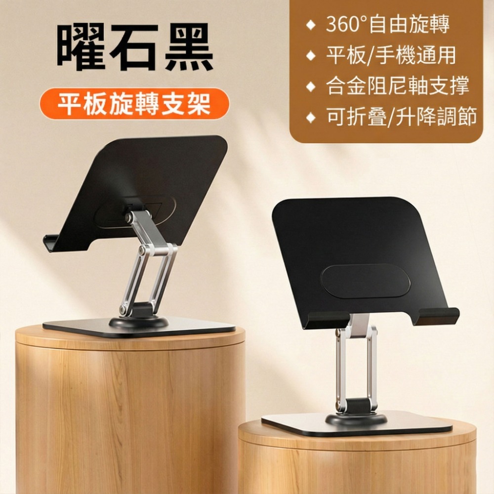 360度旋轉支架 金屬 可折疊架 散熱托支架 升降架  iPad 手機架 桌面折疊支架-規格圖9