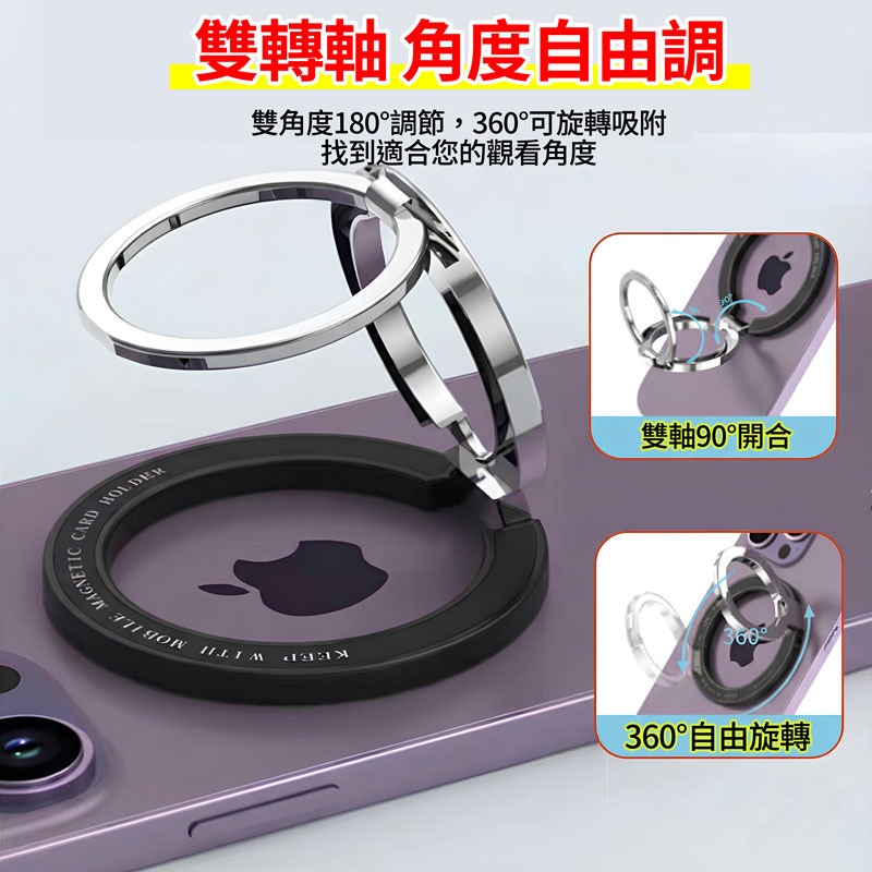 magsafe磁吸雙軸指環支架 指環扣 支援無線充電 磁吸手機支架 可調整支架 雙軸指環 多功能手機架 便携手機架-細節圖5