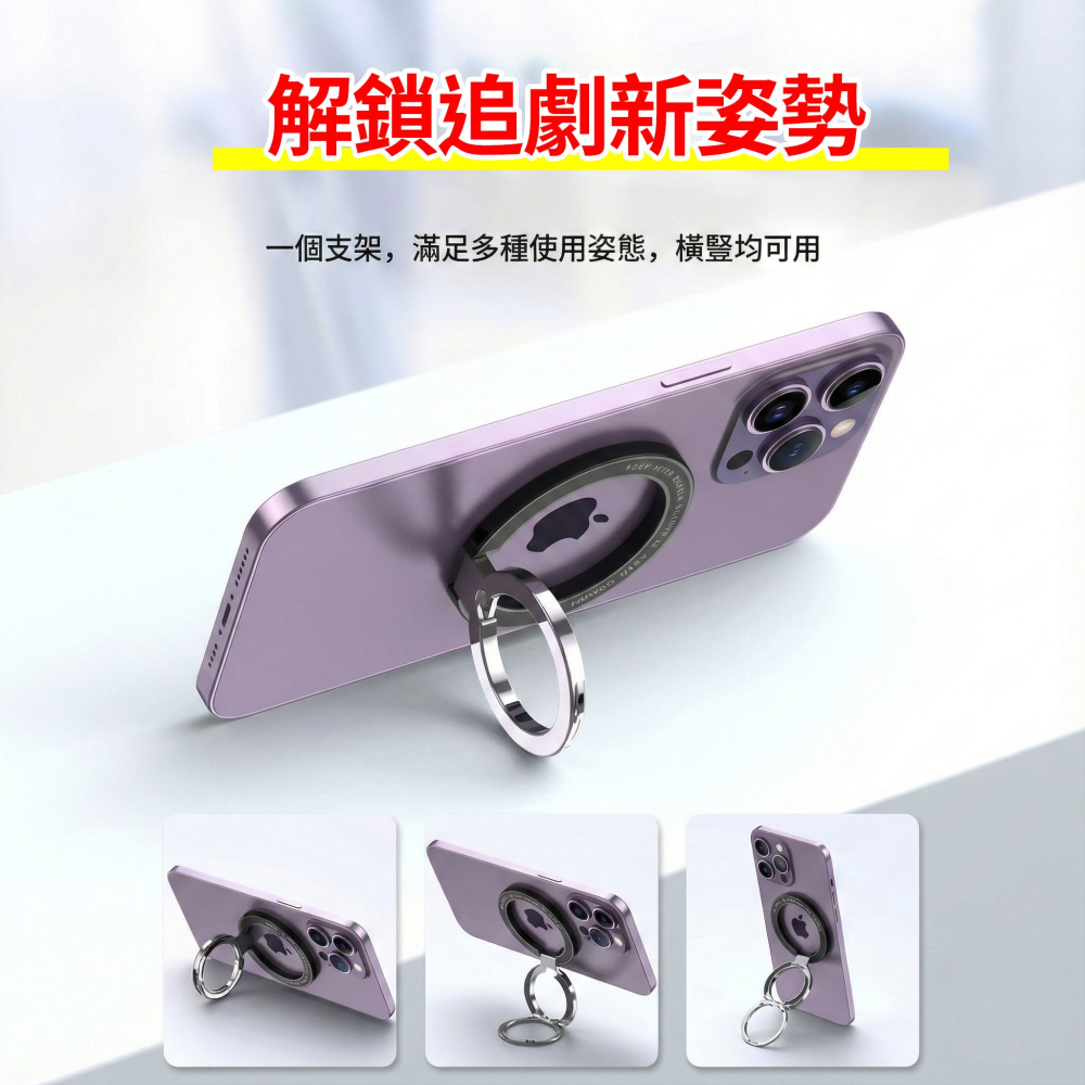 magsafe磁吸雙軸指環支架 指環扣 支援無線充電 磁吸手機支架 可調整支架 雙軸指環 多功能手機架 便携手機架-細節圖7