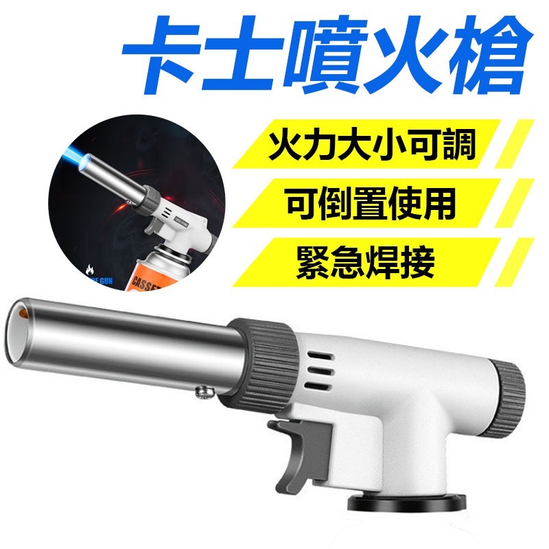 【高火力】多功能瓦斯噴槍頭🔥自帶點火 烘焙噴火槍 烤布蕾料理 戶外野營打火機 另有卡式底座-規格圖7