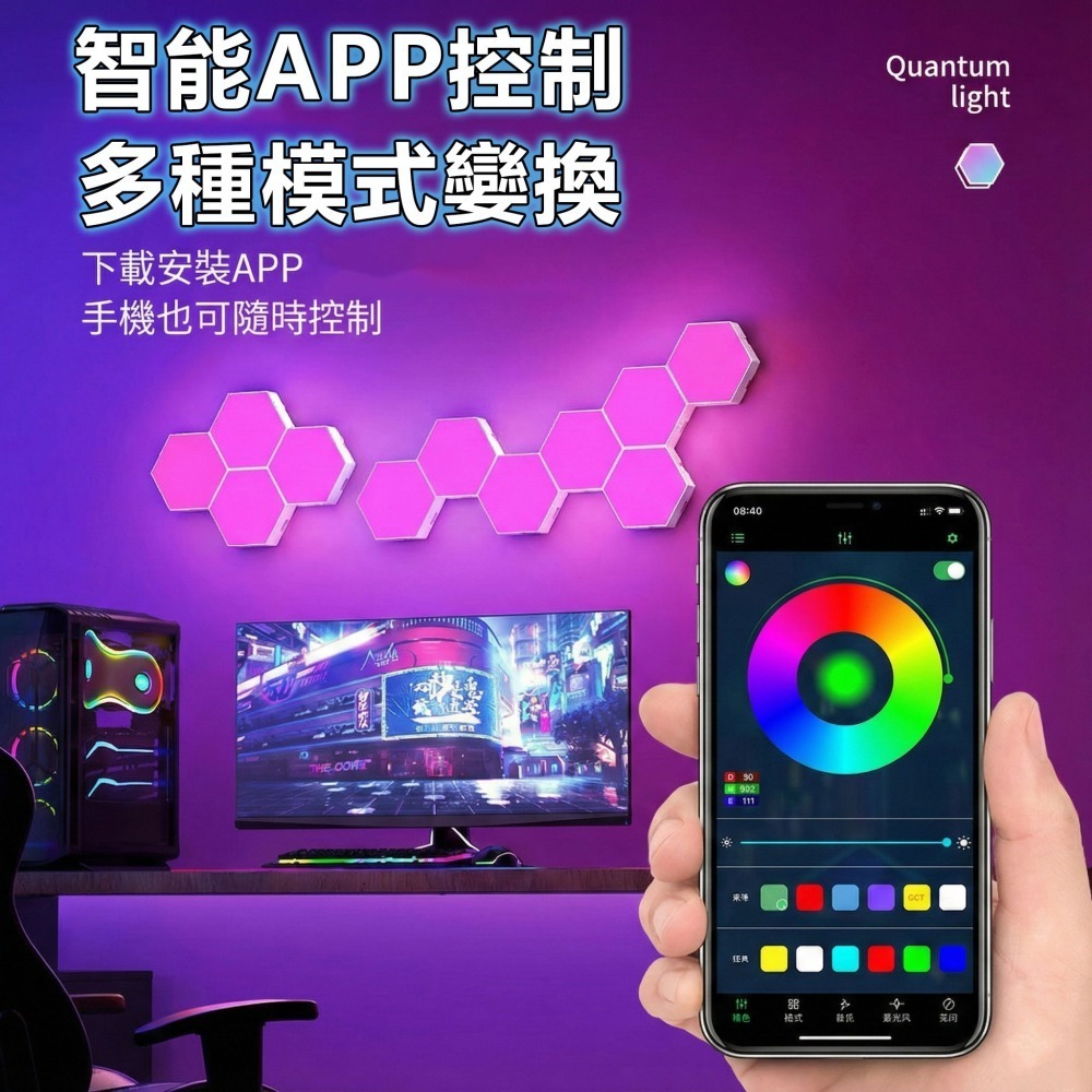 TUYA量子燈RGB(6燈) IOT 音樂背景燈 柔性氛圍燈 彩色造型燈 霓虹燈 非照明燈-細節圖2