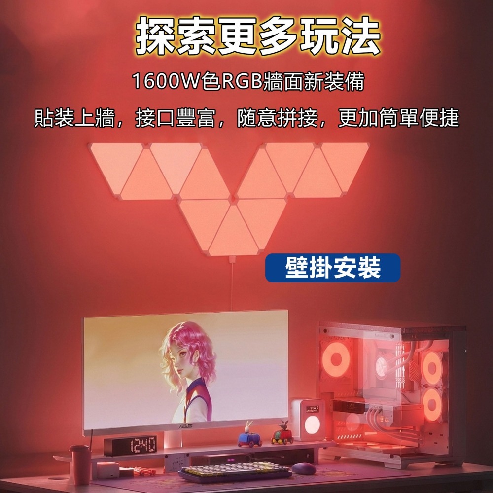 IOT量子燈 RGB三角量子燈(6片) TUYA智能生活 音樂背景燈 柔性氛圍燈 彩色造型燈 霓虹燈 非照明燈-細節圖4