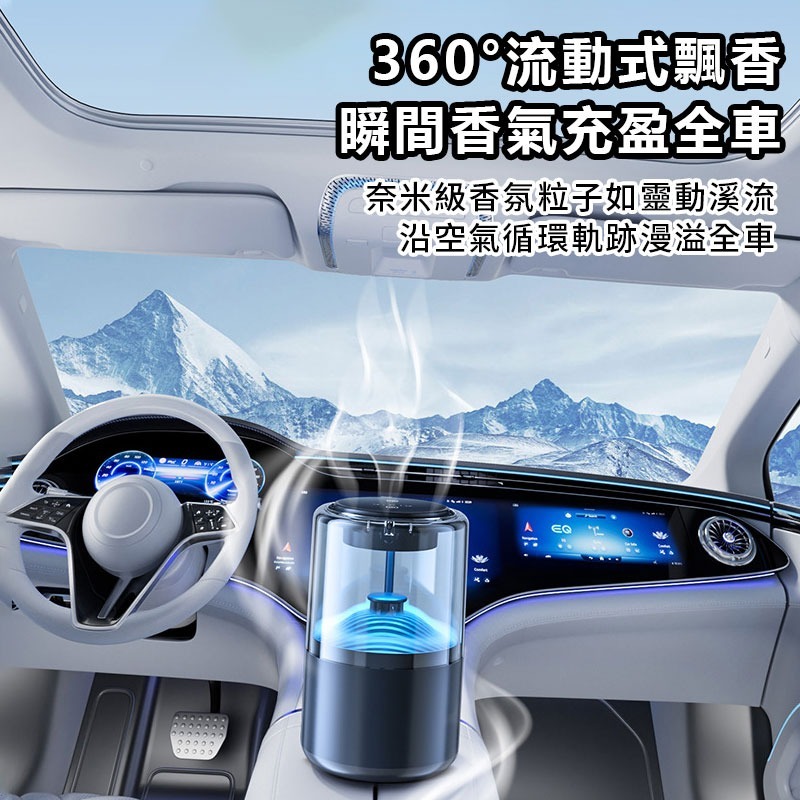 車用香氛機 車用擴香機 汽車芳香 車內香氛 智能香氛機 車用薰香機 空氣清淨 汽車香水-細節圖5