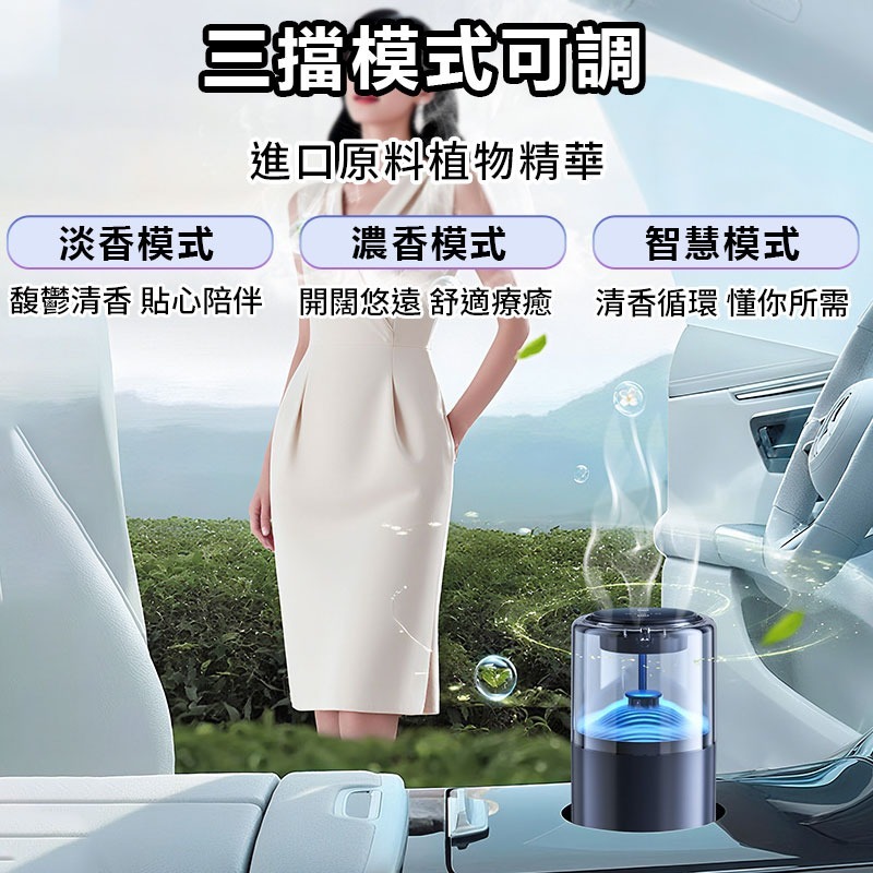 車用香氛機 車用擴香機 汽車芳香 車內香氛 智能香氛機 車用薰香機 空氣清淨 汽車香水-細節圖7