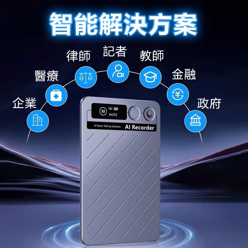 【免手寫 AI智能錄音筆】MagSafe 磁吸錄音 | 通話錄音 轉逐字稿 | 會議課程筆記 語音翻譯 錄音筆 64G-細節圖5