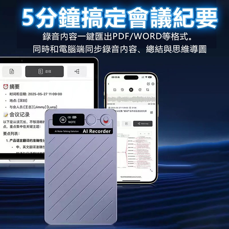 【免手寫 AI智能錄音筆】MagSafe 磁吸錄音 | 通話錄音 轉逐字稿 | 會議課程筆記 語音翻譯 錄音筆 64G-細節圖6