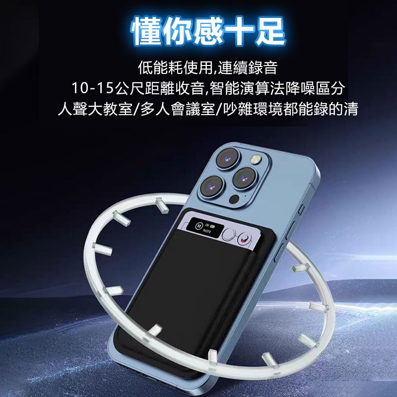 【免手寫 AI智能錄音筆】MagSafe 磁吸錄音 | 通話錄音 轉逐字稿 | 會議課程筆記 語音翻譯 錄音筆 64G-細節圖7