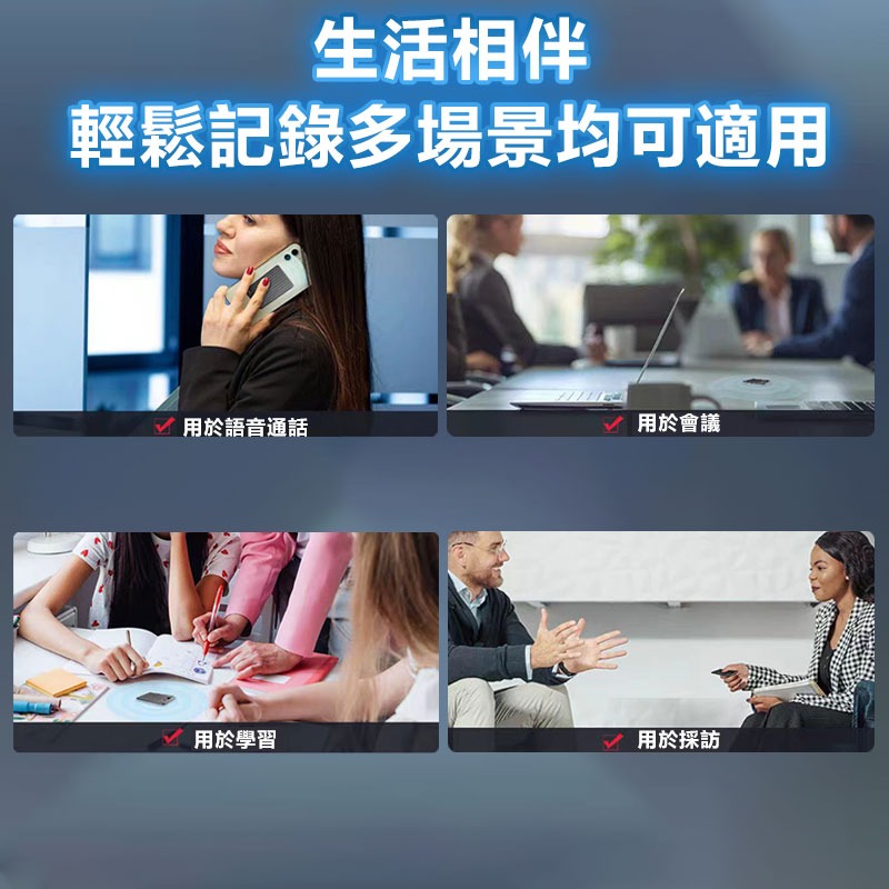 【免手寫 AI智能錄音筆】MagSafe 磁吸錄音 | 通話錄音 轉逐字稿 | 會議課程筆記 語音翻譯 錄音筆 64G-細節圖8