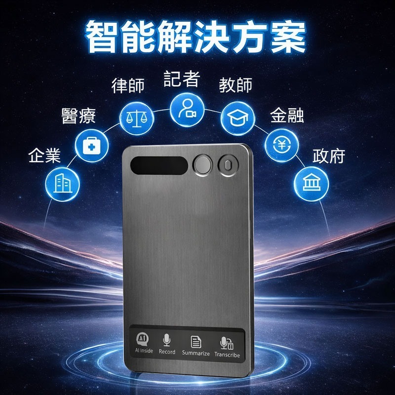 【免手寫 AI智能錄音筆】MagSafe 磁吸錄音 | 通話錄音 轉逐字稿 | 會議課程筆記 語音翻譯 錄音筆 筆記本-細節圖5