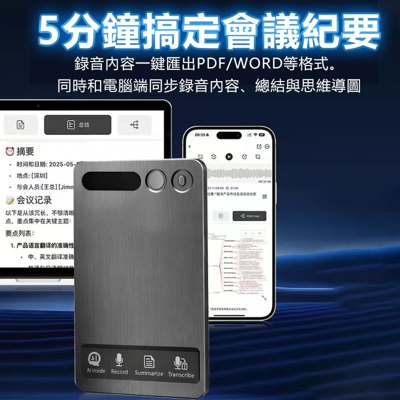 【免手寫 AI智能錄音筆】MagSafe 磁吸錄音 | 通話錄音 轉逐字稿 | 會議課程筆記 語音翻譯 錄音筆 筆記本-細節圖6